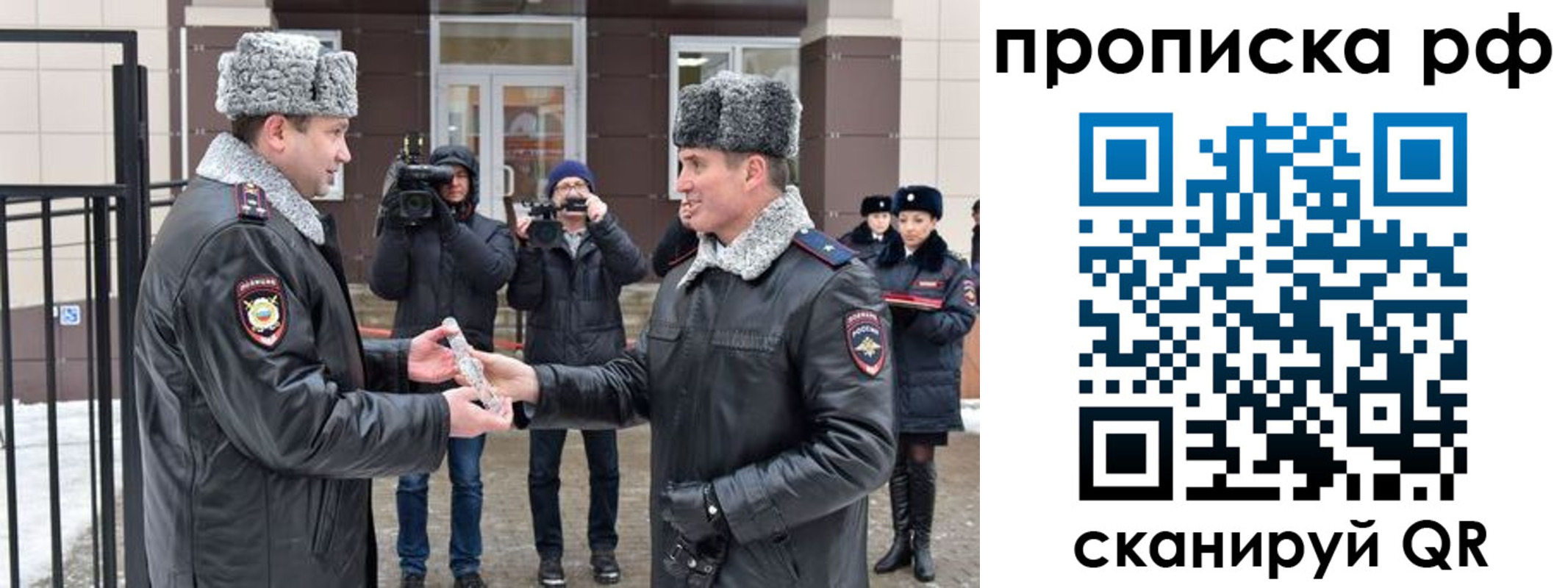 купить прописку в Апрелевке