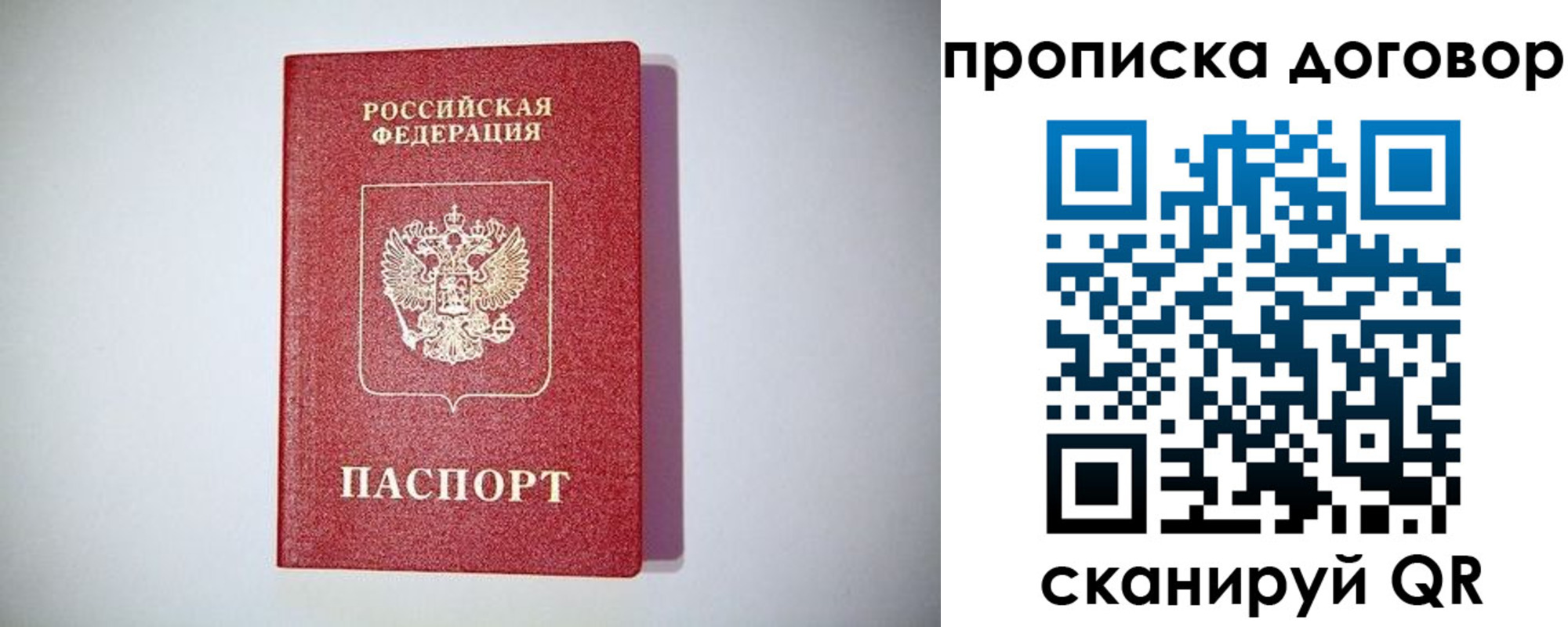 временная регистрация в квартире в Апрелевке