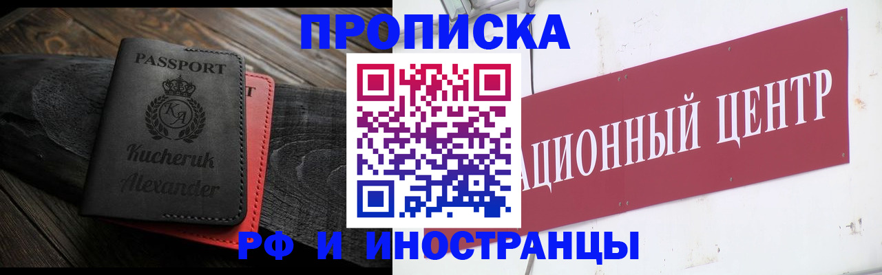 прописка для кредита в Апрелевке