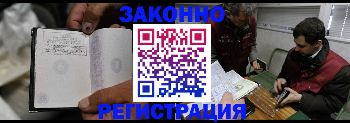 где прописаться в Апрелевке