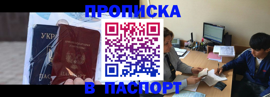 прописка ребенка в Апрелевке