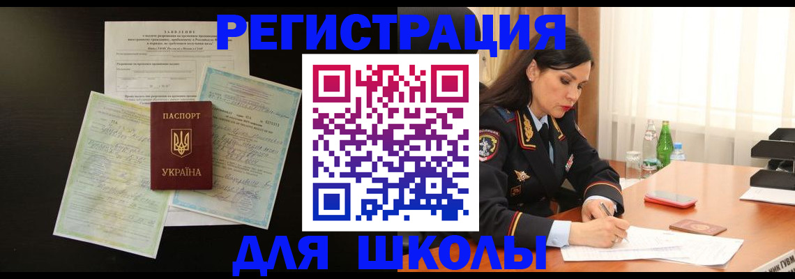 временная прописка в Апрелевке