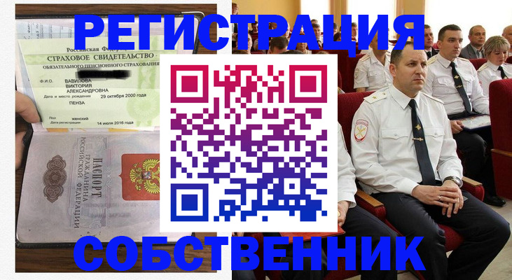 пропишу в квартире в Апрелевке