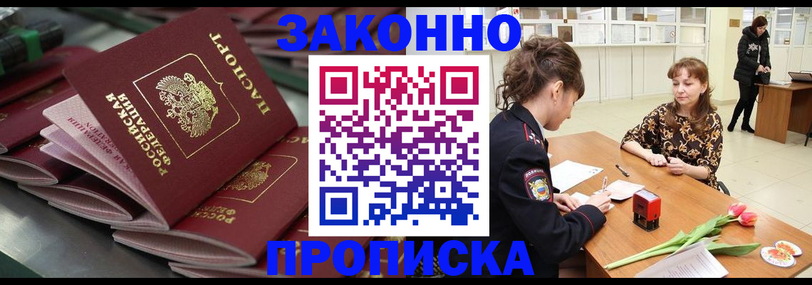 найти адрес прописки в Апрелевке