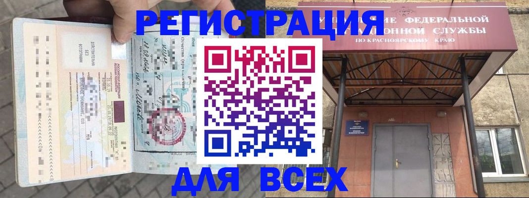 регистрация в Апрелевке