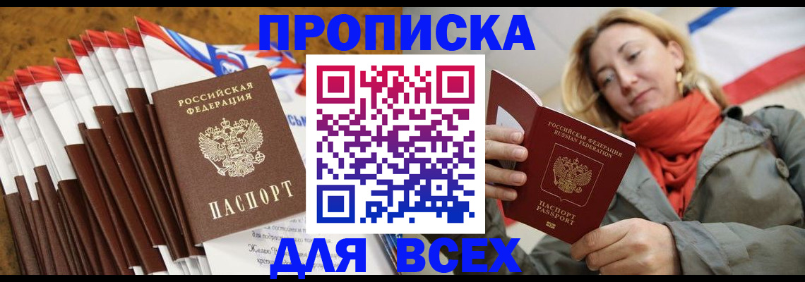 найти адрес прописки в Апрелевке