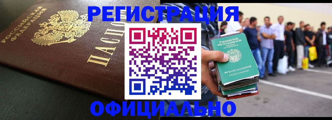 прописка 2025 в Апрелевке